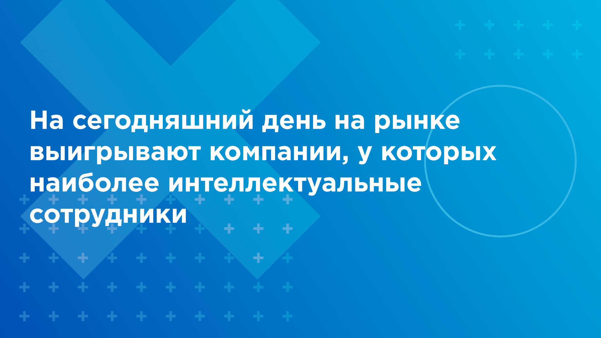Как повысить КПД сотрудников в период кризиса