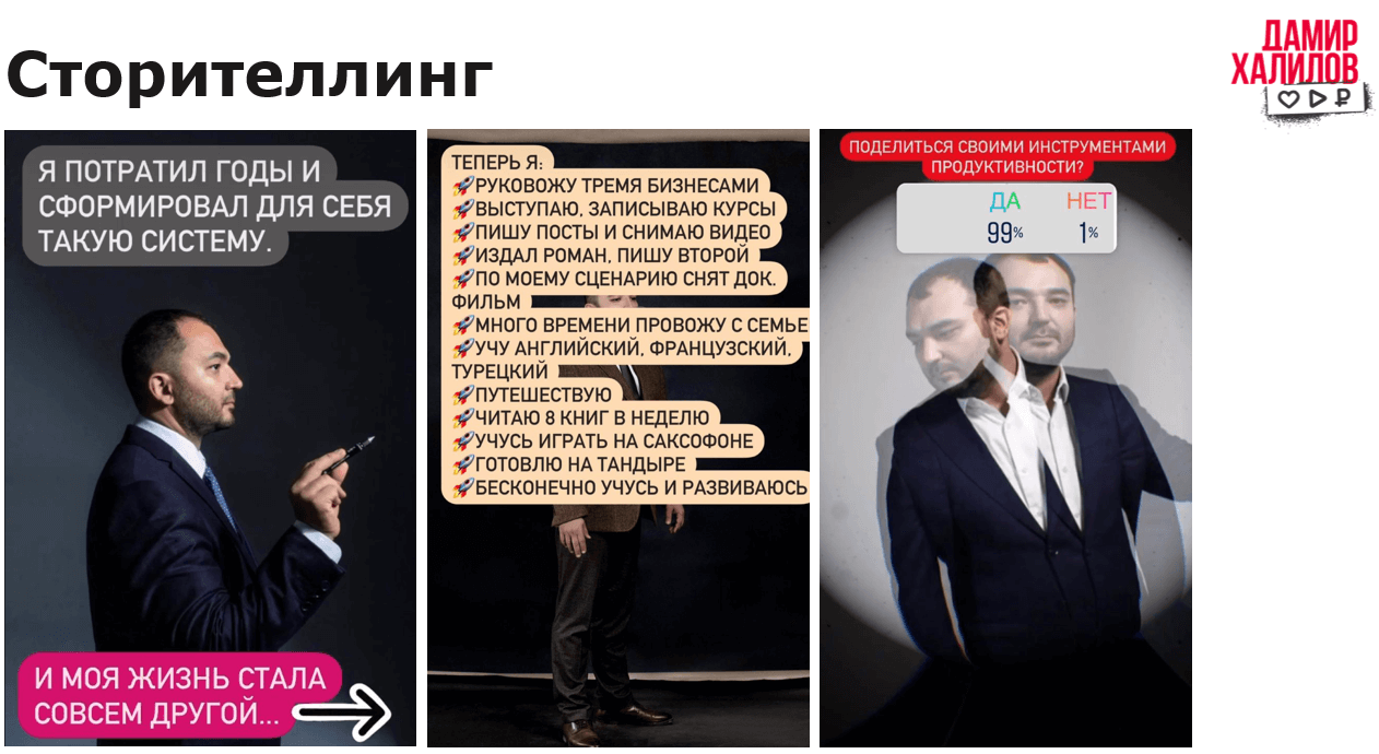 Сторителлниг